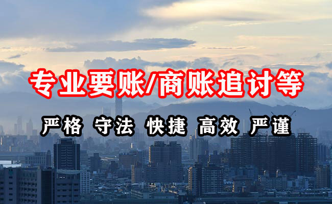 江岸讨账公司